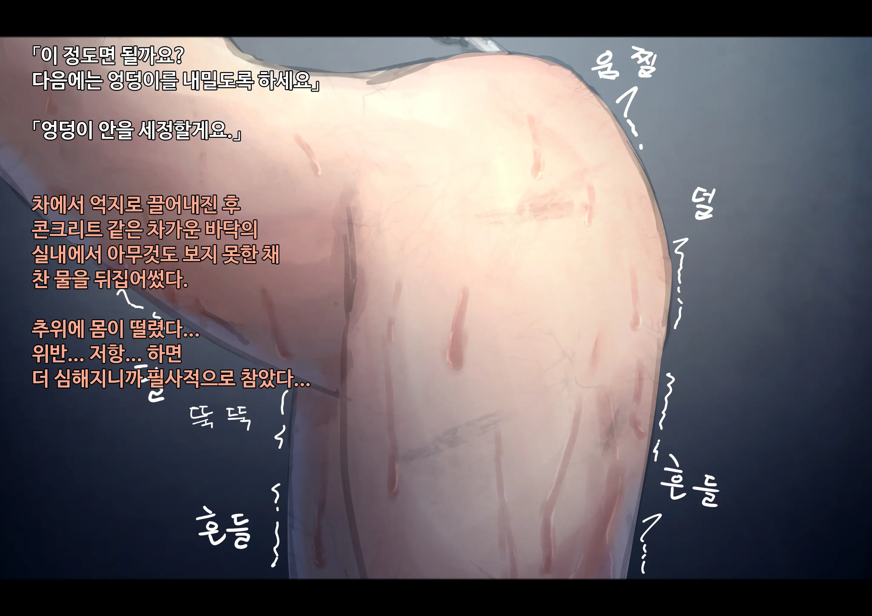 Kouyuubutsu Shoujo ~Kuni Kara Jinken O Hakudatsu Saremono Toshite Atsukawareru Onnanoko No Hanashi~ | 공유물 소녀 ~나라에서 인권을 박탈 당하고 물건으로 취급받는 여자아이의 이야기~